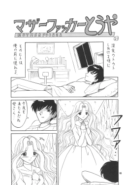 Page 25 of Higawari Obentou