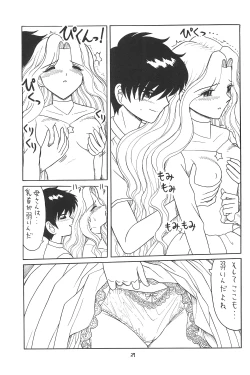 Page 27 of Higawari Obentou