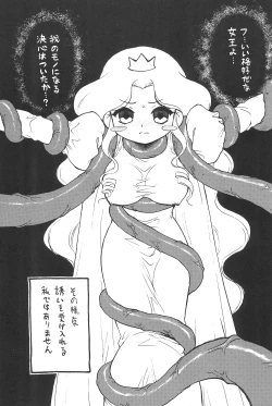 Page 45 of Higawari Obentou