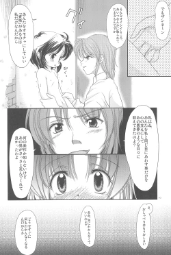 Page 12 of Kaiten Mokuba