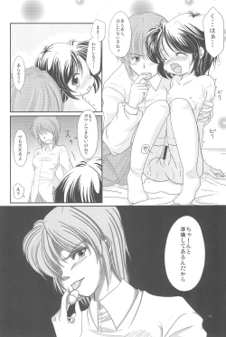 Page 16 of Kaiten Mokuba
