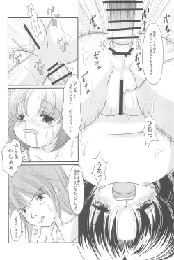 Page 22 of Kaiten Mokuba