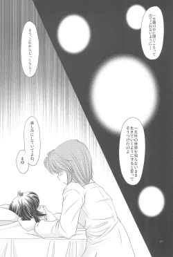 Page 26 of Kaiten Mokuba