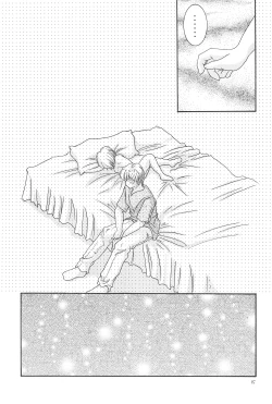 Page 17 of Kinshijaku