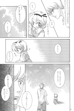 Page 21 of Kinshijaku