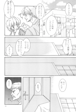 Page 24 of Kinshijaku