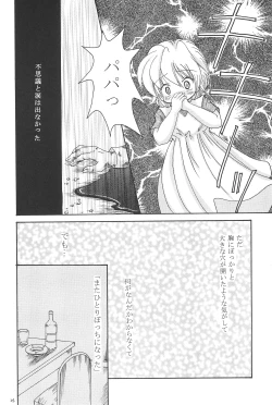 Page 26 of Kinshijaku