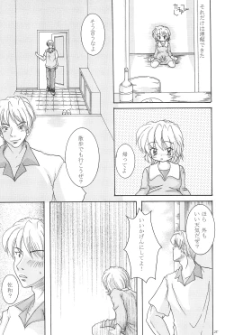 Page 27 of Kinshijaku