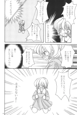 Page 28 of Kinshijaku