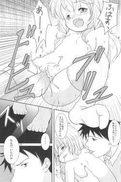 Page 17 of Sousaku Shoujo