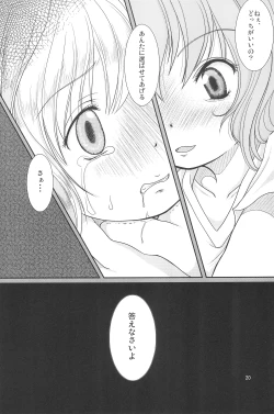 Page 22 of Sousaku Shoujo
