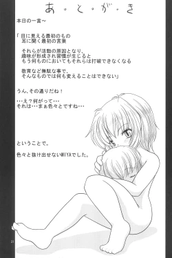 Page 23 of Sousaku Shoujo