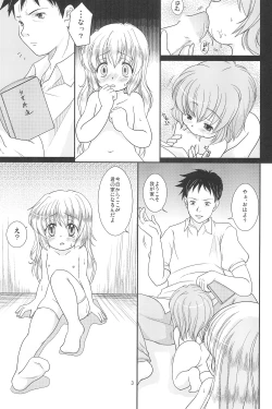 Page 5 of Sousaku Shoujo