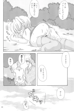 Page 16 of Mousou Tenshi