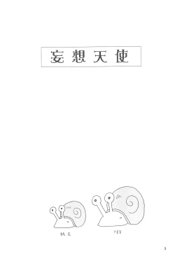 Page 3 of Mousou Tenshi