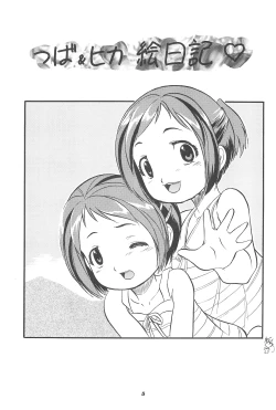 Page 5 of TsubaHika Enikki