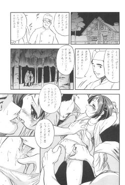 Page 9 of TsubaHika Enikki