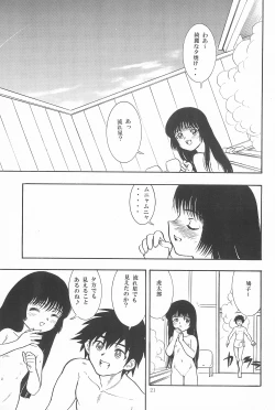 Page 21 of Hatoko no Kimochi 2