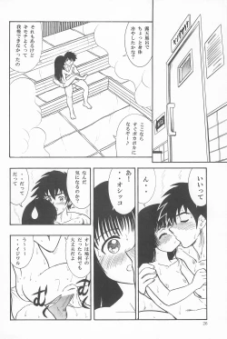 Page 26 of Hatoko no Kimochi 2