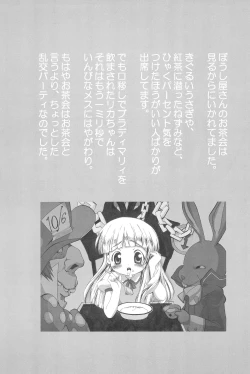 Page 12 of Love Doll