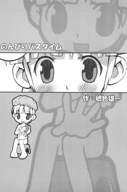 Page 23 of Love Doll