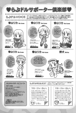 Page 39 of Love Doll