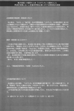 Page 44 of Love Doll