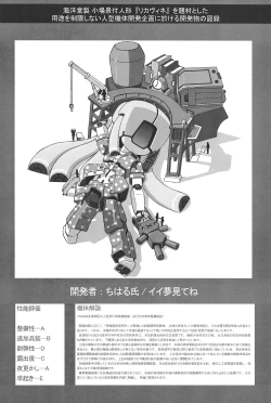 Page 49 of Love Doll