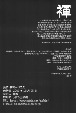 Page 50 of Love Doll