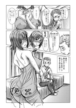 Page 51 of Unsweet Haha Kazumi Wakui Pluse SIDE Ryosuke vol.2