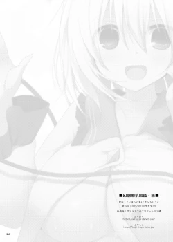 Page 26 of Gensoukyou Chichi Zukan - Ko