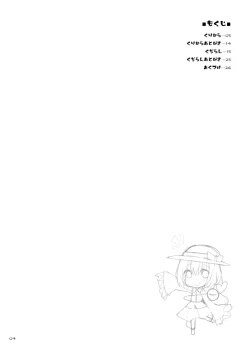 Page 4 of Gensoukyou Chichi Zukan - Ko