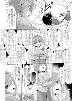Page 6 of Gensoukyou Chichi Zukan - Ko