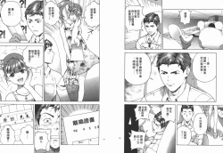 Page 103 of M no Anifu 2 | M的兄婦2