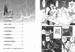 Page 106 of M no Anifu 2 | M的兄婦2