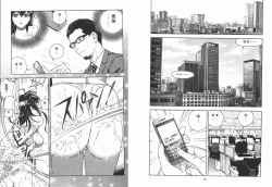 Page 16 of M no Anifu 2 | M的兄婦2