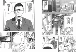 Page 29 of M no Anifu 2 | M的兄婦2