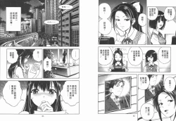 Page 44 of M no Anifu 2 | M的兄婦2