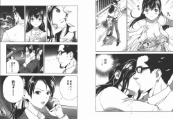 Page 5 of M no Anifu 2 | M的兄婦2