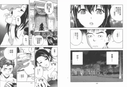 Page 67 of M no Anifu 2 | M的兄婦2