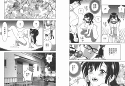 Page 90 of M no Anifu 2 | M的兄婦2