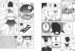 Page 92 of M no Anifu 2 | M的兄婦2