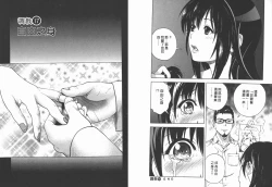 Page 95 of M no Anifu 2 | M的兄婦2