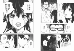 Page 97 of M no Anifu 2 | M的兄婦2