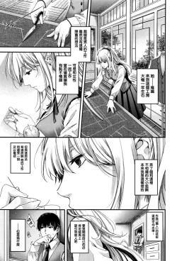 Page 12 of Chigiri to Musubi no Houteishiki