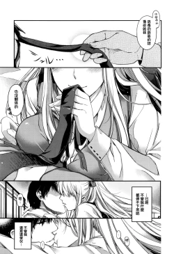 Page 18 of Chigiri to Musubi no Houteishiki