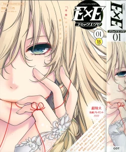 Page 1 of Chigiri to Musubi no Houteishiki