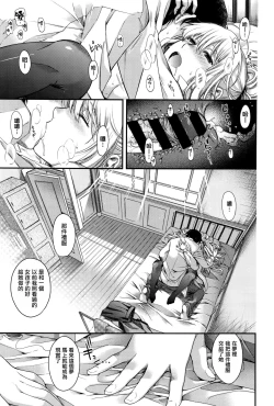 Page 28 of Chigiri to Musubi no Houteishiki