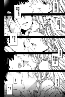 Page 7 of Chigiri to Musubi no Houteishiki