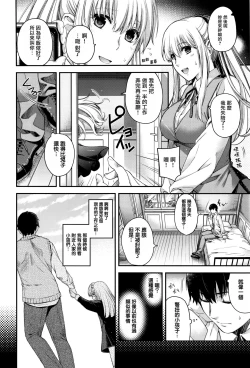 Page 9 of Chigiri to Musubi no Houteishiki